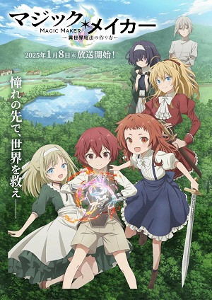 Magic Maker: Isekai Mahou no Tsukurikata